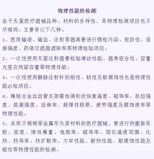 物理性能检测.png